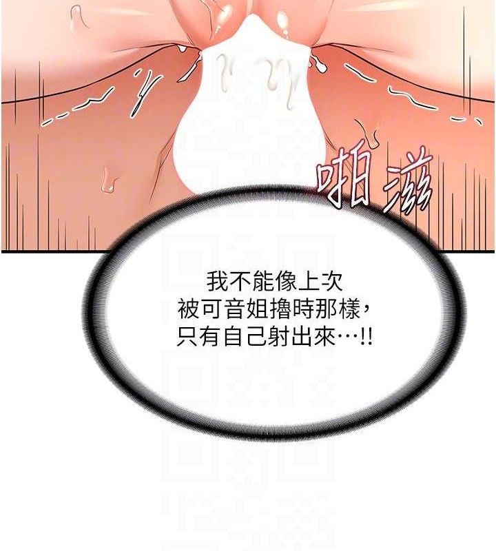 熟女交换计画第16話-徹底高潮的噴泉