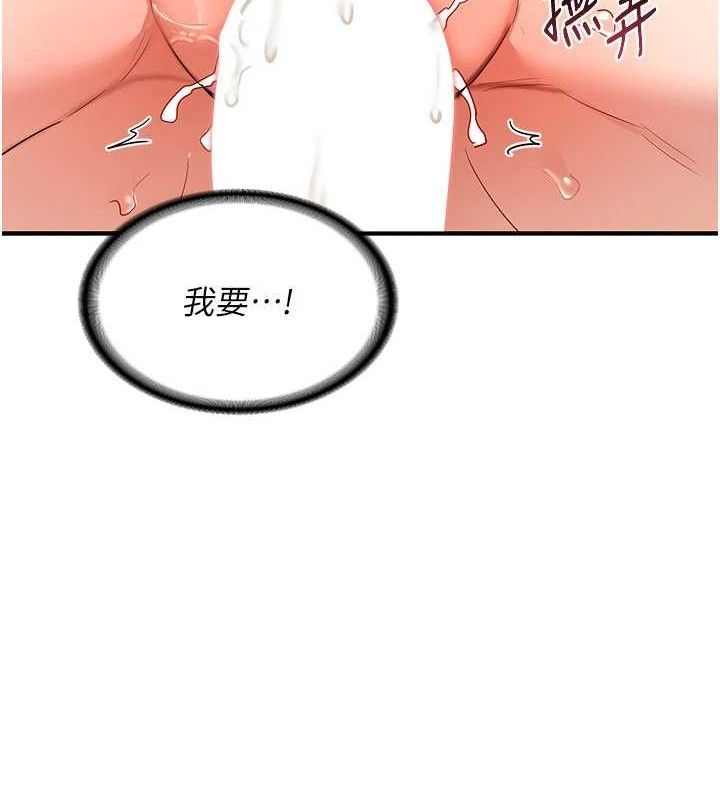 熟女交换计画第16話-徹底高潮的噴泉