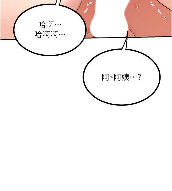 熟女交换计画第16話-徹底高潮的噴泉