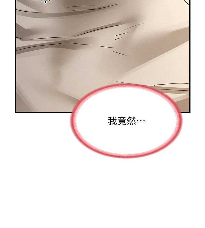 熟女交換計畫第16話-徹底高潮的噴泉