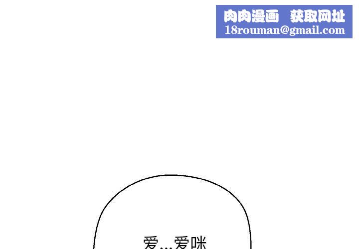 我的拉拉队宝贝第36話