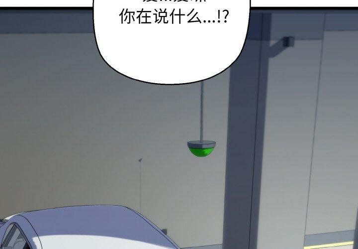 我的拉拉队宝贝第36話