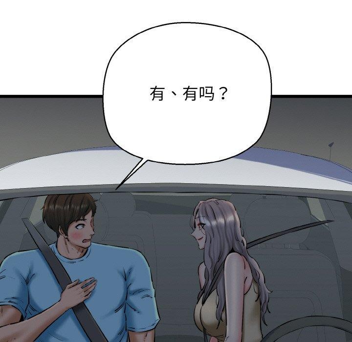 我的拉拉队宝贝第36話