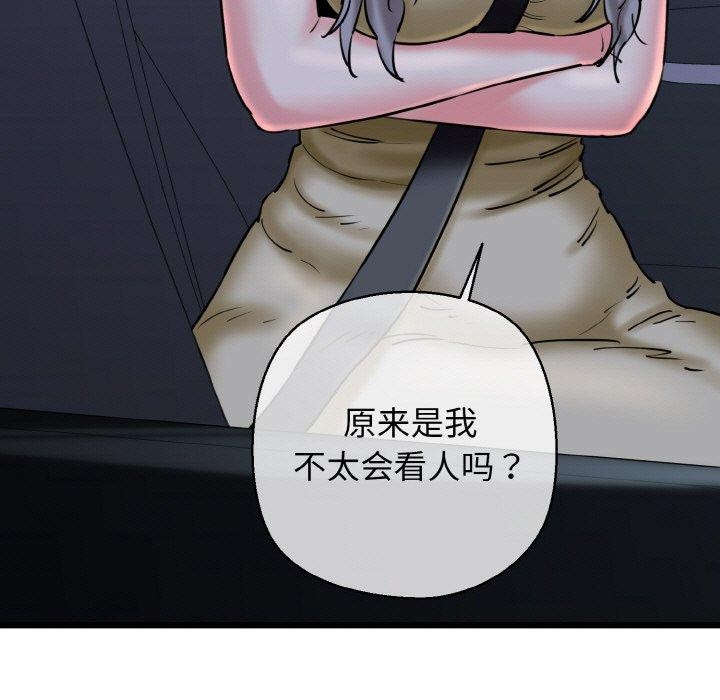 我的拉拉队宝贝第36話