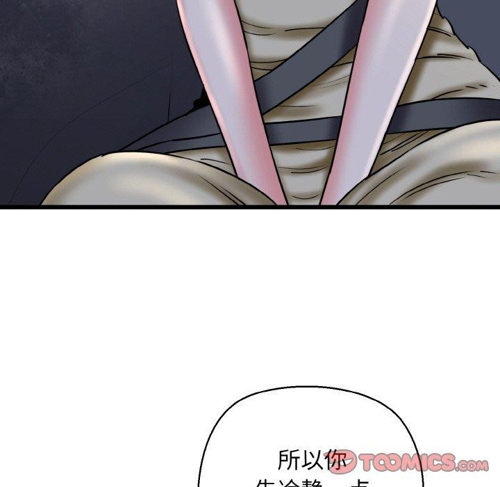 我的拉拉队宝贝第36話