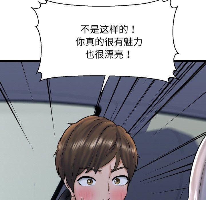 我的拉拉队宝贝第36話