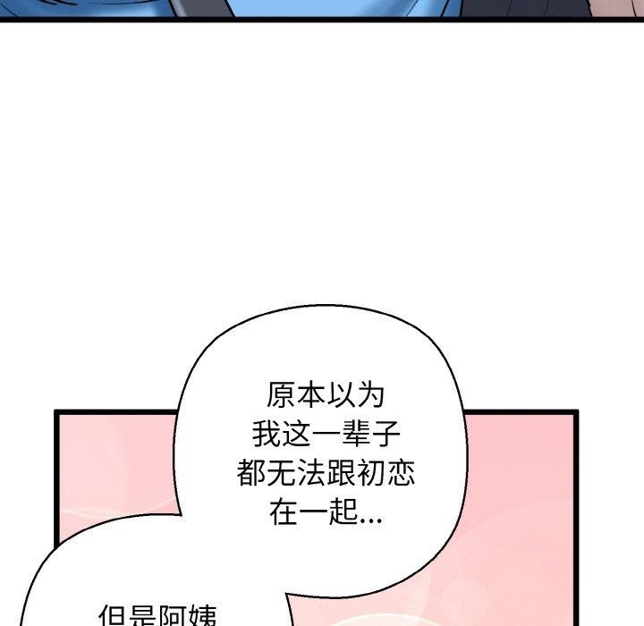 我的拉拉队宝贝第36話