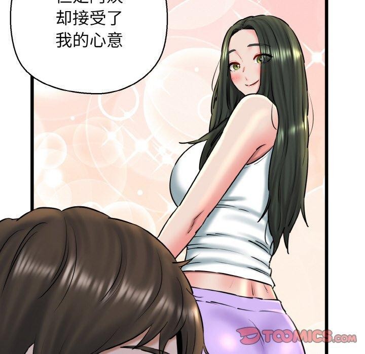 我的拉拉队宝贝第36話