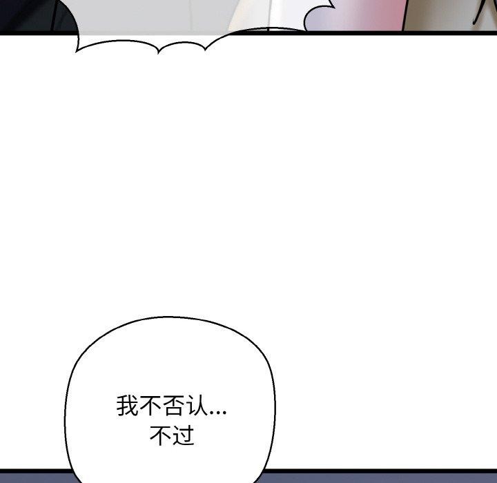 我的拉拉队宝贝第36話