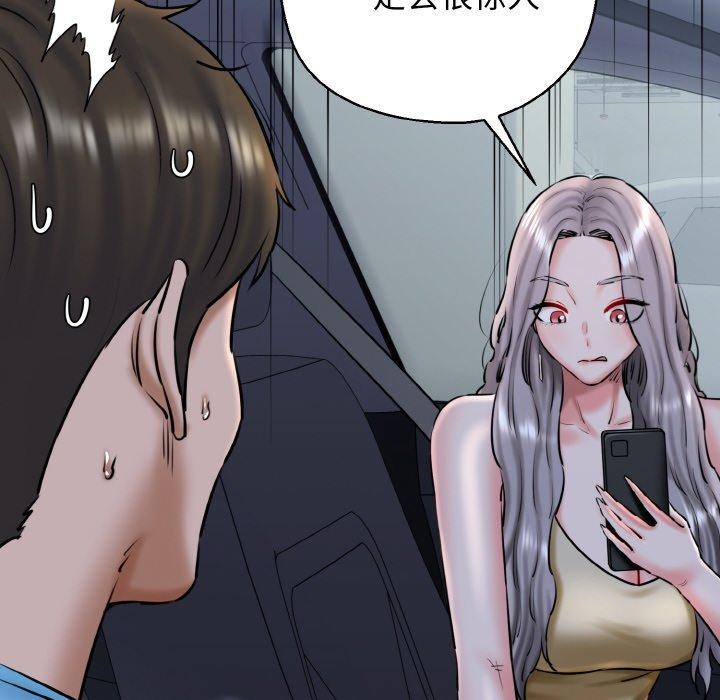 我的拉拉队宝贝第36話