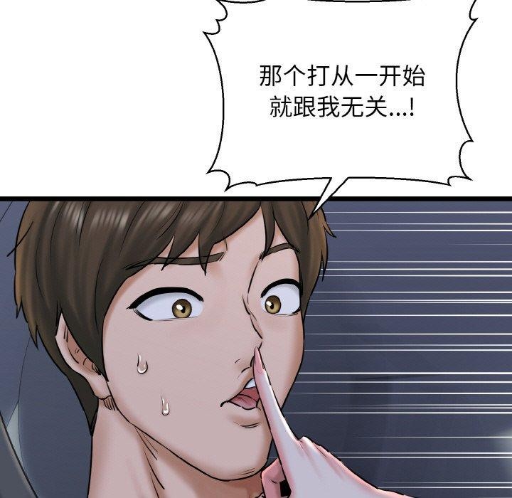 我的拉拉队宝贝第36話