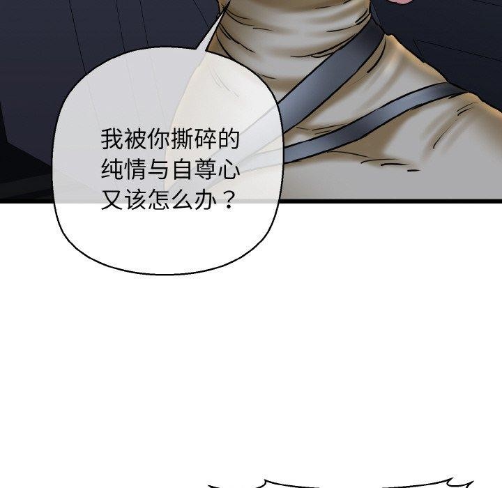 我的拉拉队宝贝第36話