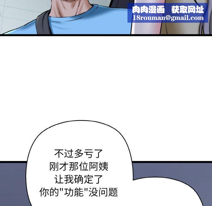 我的拉拉队宝贝第36話