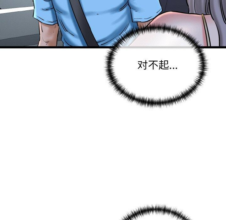 我的拉拉队宝贝第36話