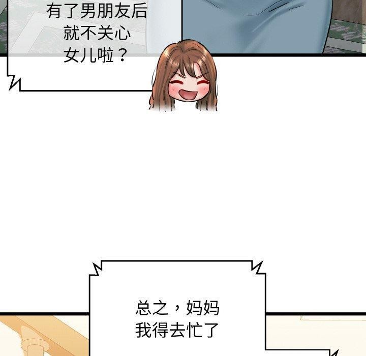 我的拉拉队宝贝第36話