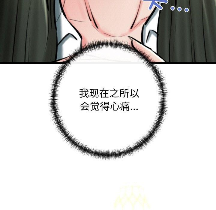 我的拉拉队宝贝第36話