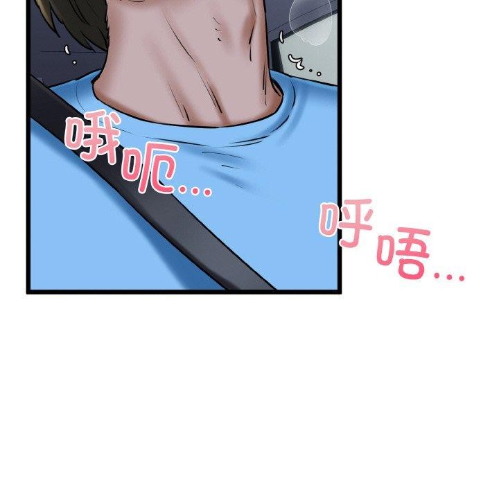 我的拉拉队宝贝第36話