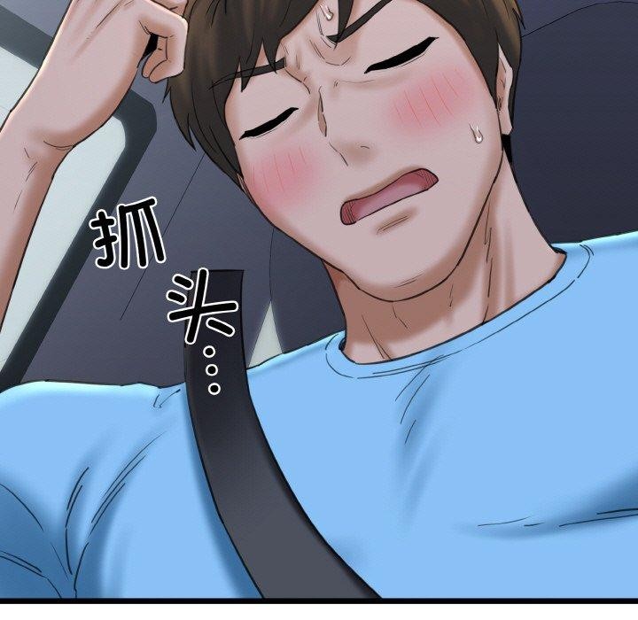 我的拉拉队宝贝第36話