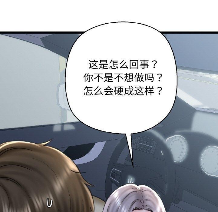 我的拉拉队宝贝第36話