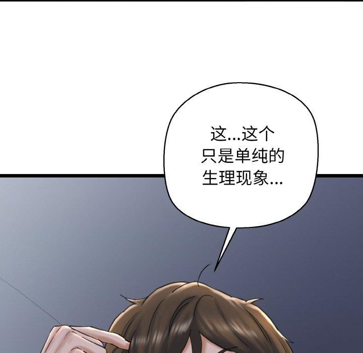 我的拉拉队宝贝第36話