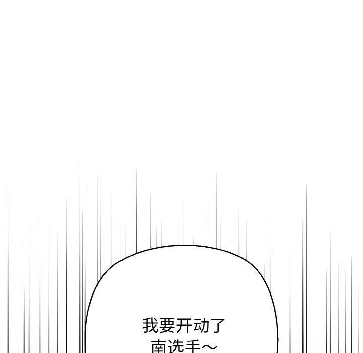我的拉拉队宝贝第36話