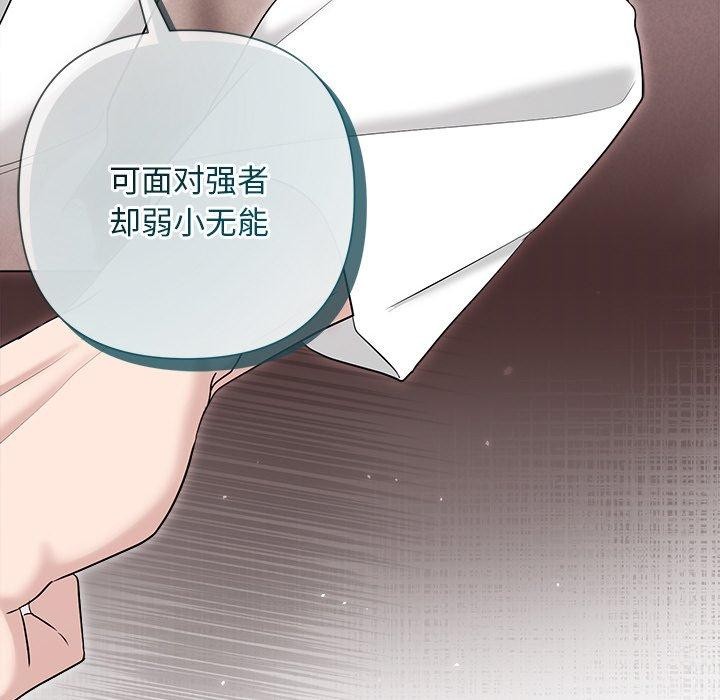 被吞噬的夜第32話