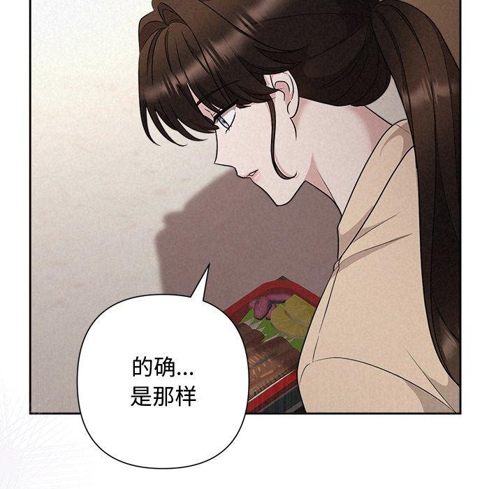 被吞噬的夜第32話