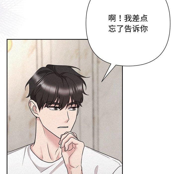 被吞噬的夜第32話