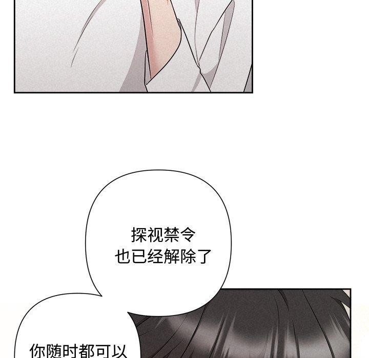 被吞噬的夜第32話