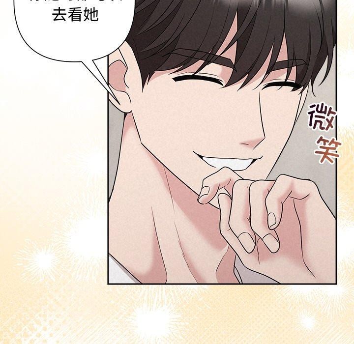 被吞噬的夜第32話