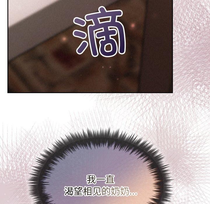 被吞噬的夜第32話