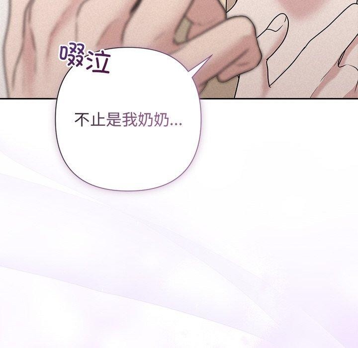 被吞噬的夜第32話