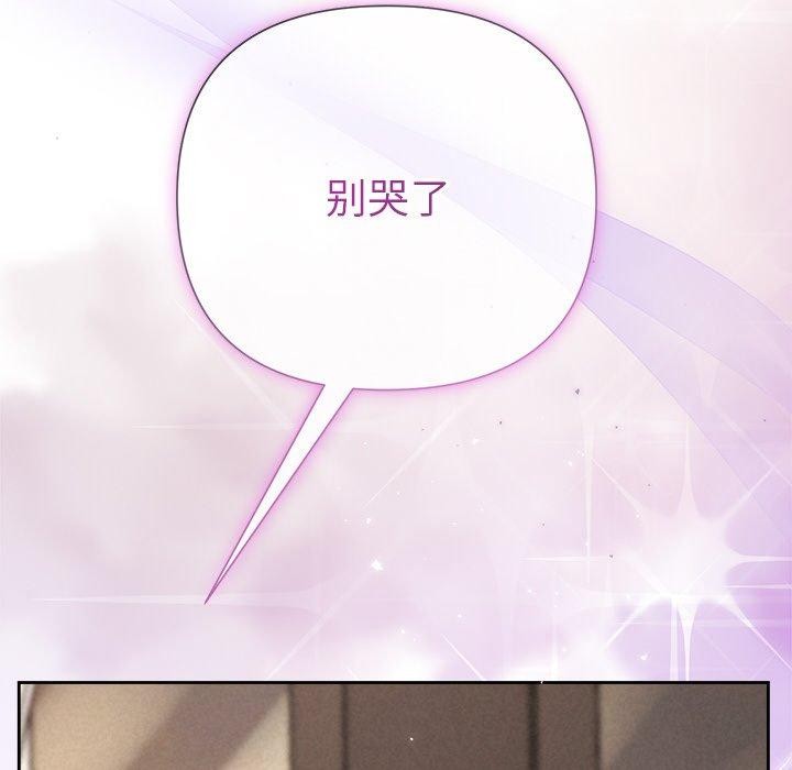 被吞噬的夜第32話