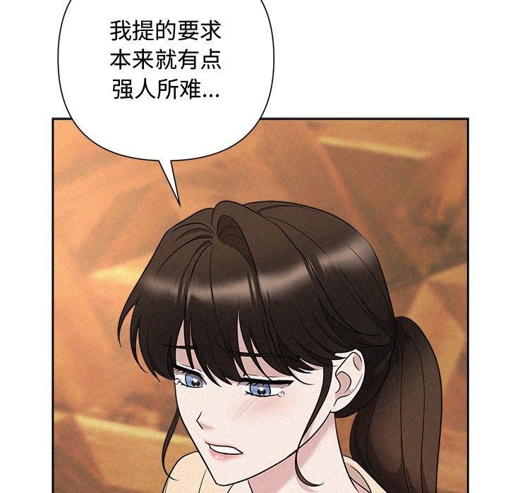 被吞噬的夜第32話