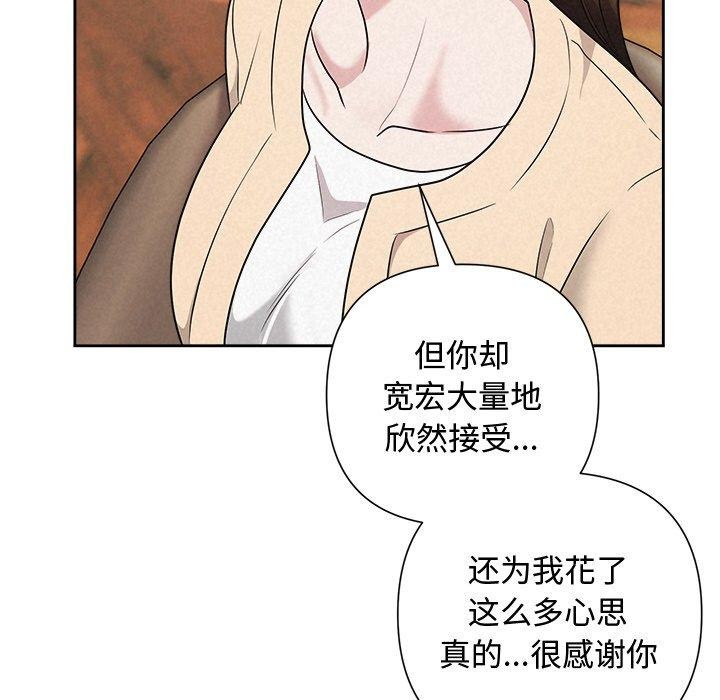 被吞噬的夜第32話