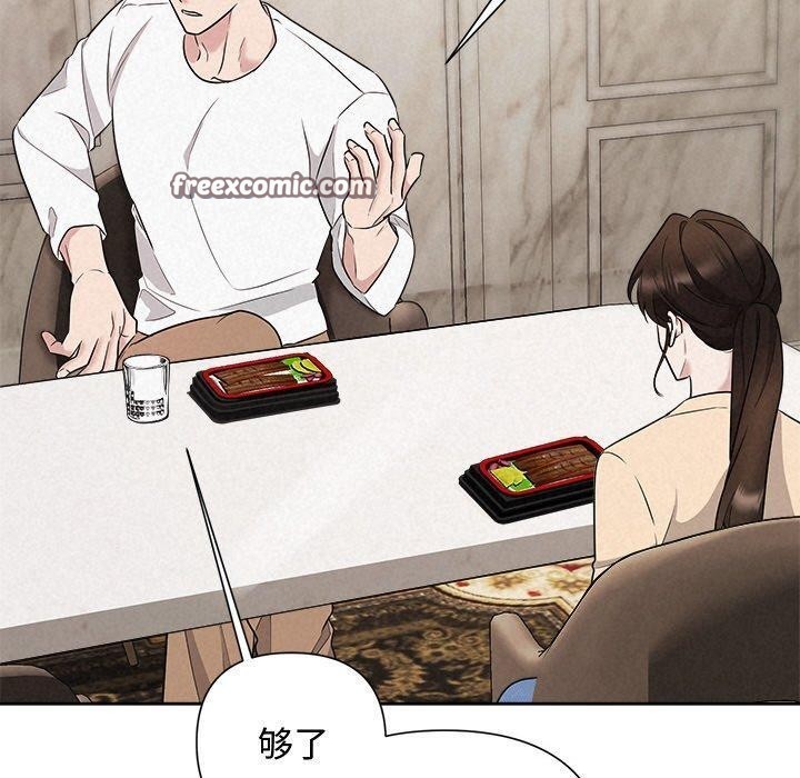 被吞噬的夜第32話