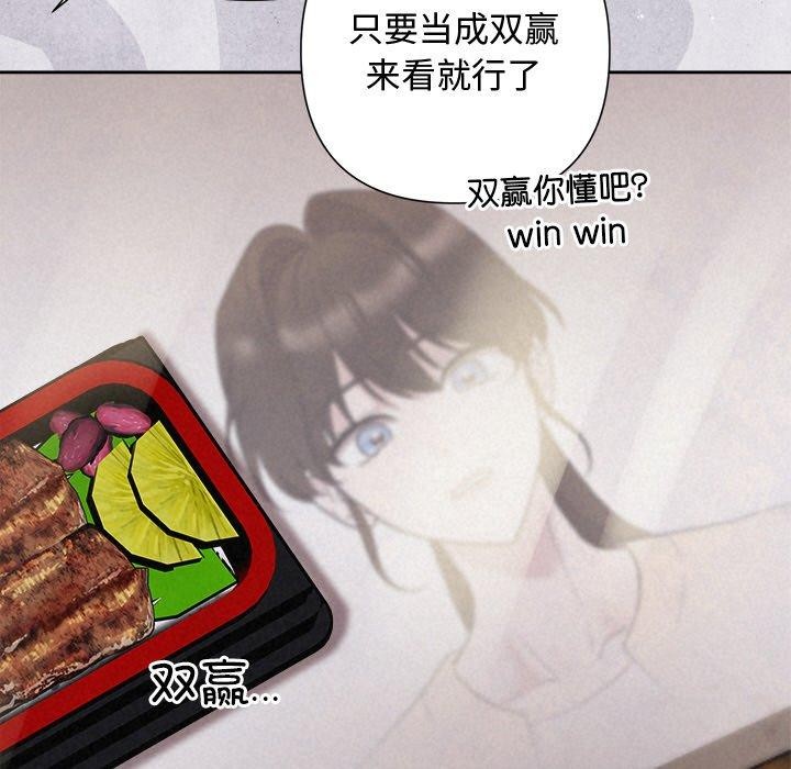 被吞噬的夜第32話