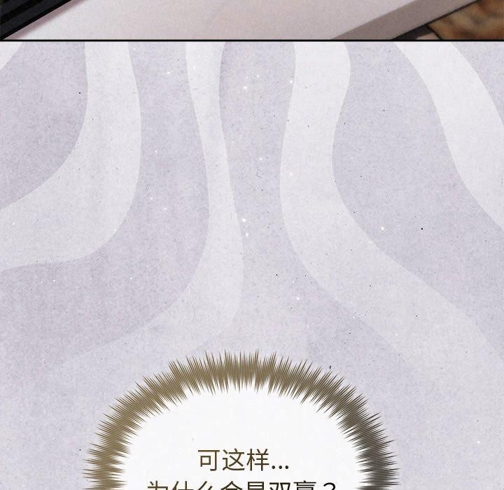 被吞噬的夜第32話