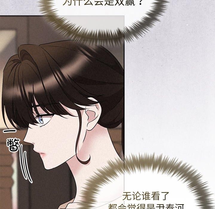 被吞噬的夜第32話