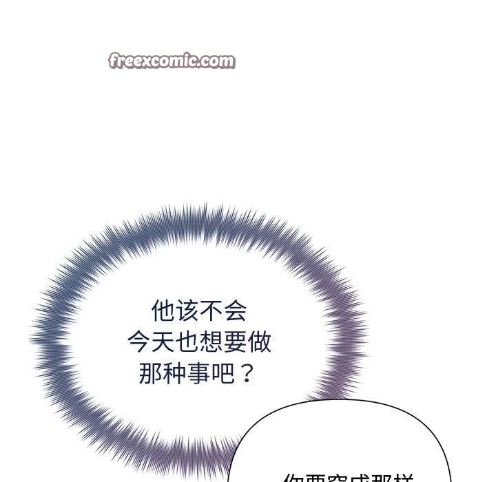 被吞噬的夜第32話