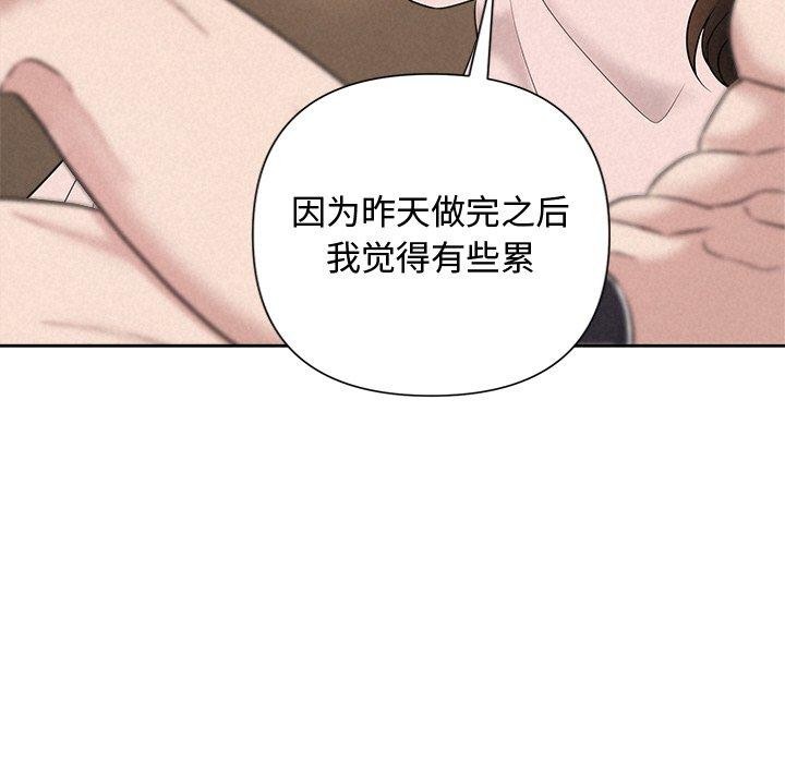 被吞噬的夜第32話