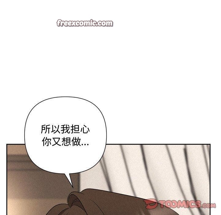 被吞噬的夜第32話