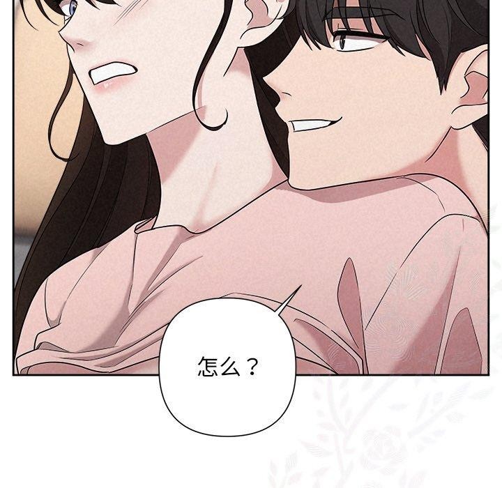 被吞噬的夜第32話