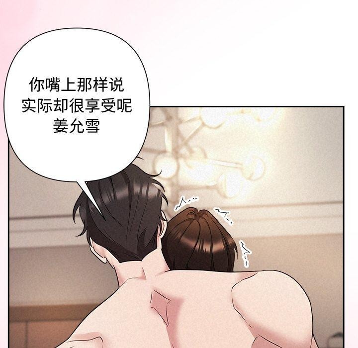 被吞噬的夜第32話