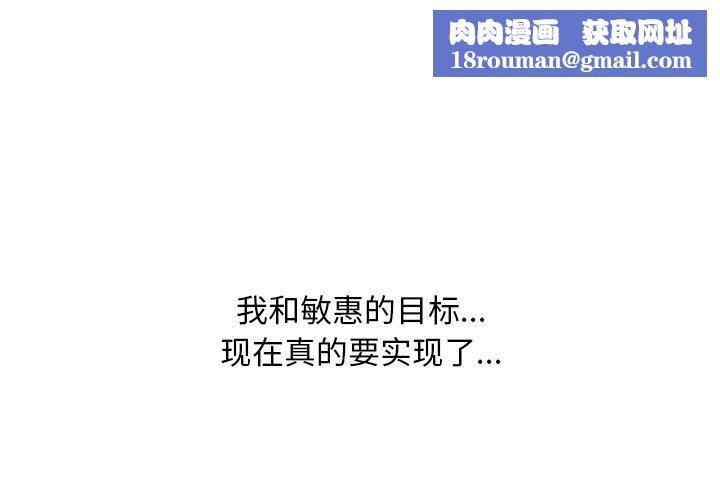 同事换换爱第212話