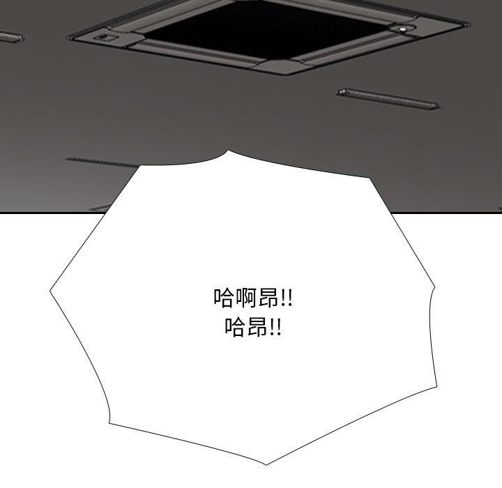 同事换换爱第212話