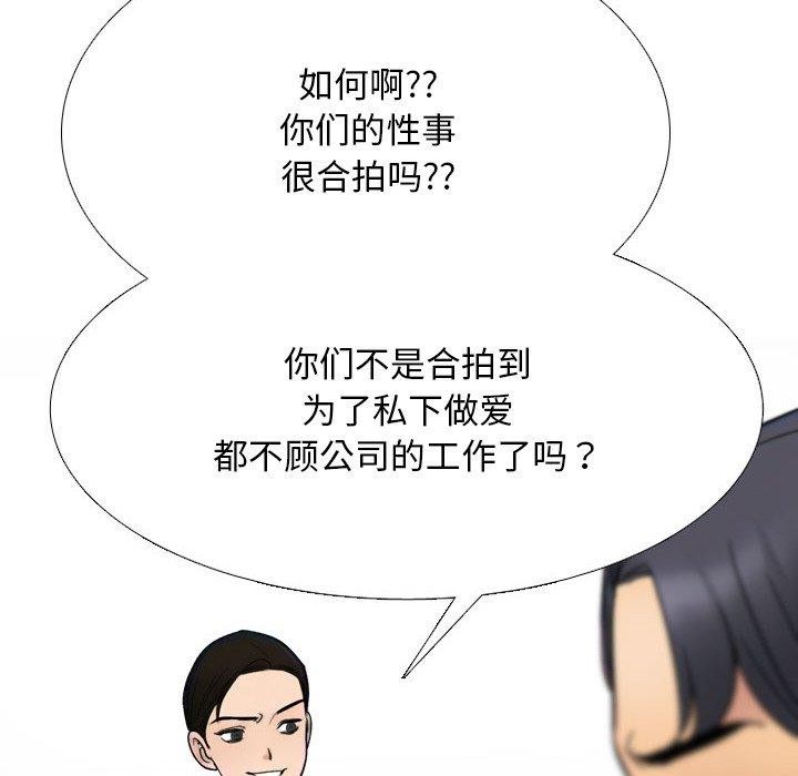 同事换换爱第212話