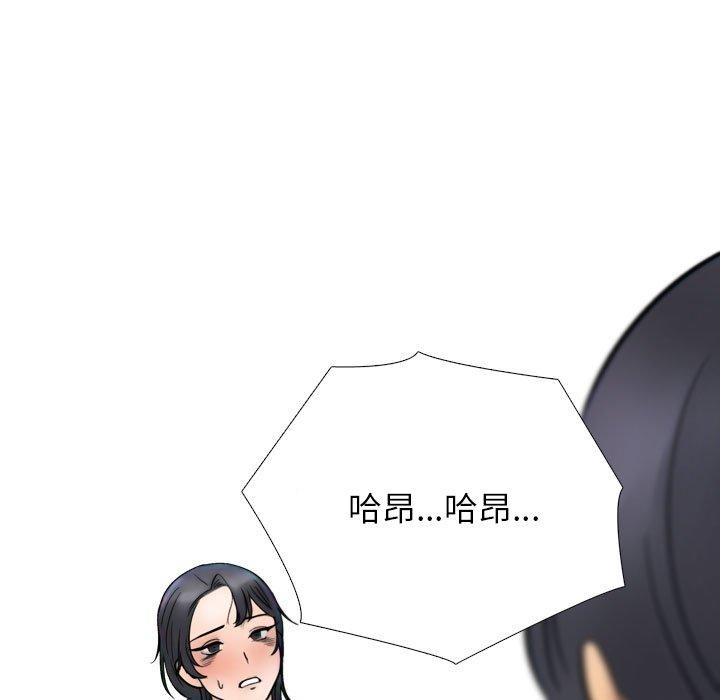 同事换换爱第212話