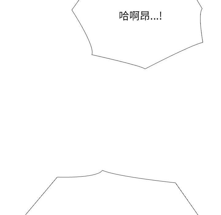 同事换换爱第212話