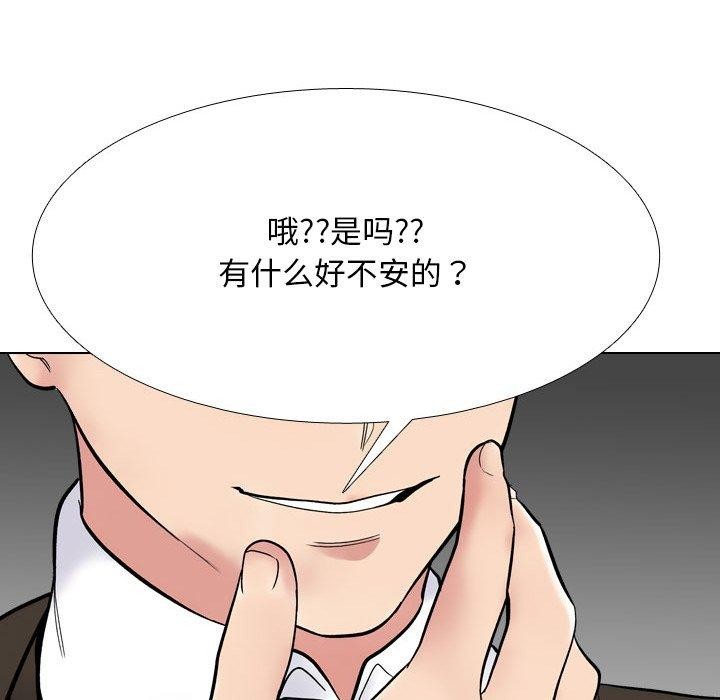 同事换换爱第212話